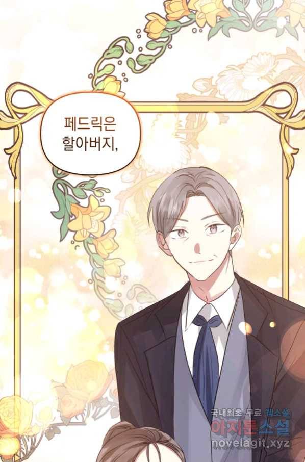 악녀인데 남주를 주워버렸다 38화 9