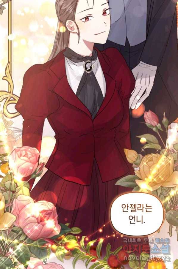 악녀인데 남주를 주워버렸다 38화 10