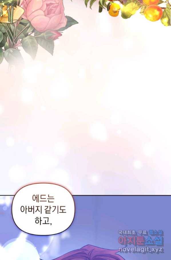 악녀인데 남주를 주워버렸다 38화 11