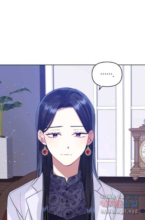 악녀인데 남주를 주워버렸다 38화 19