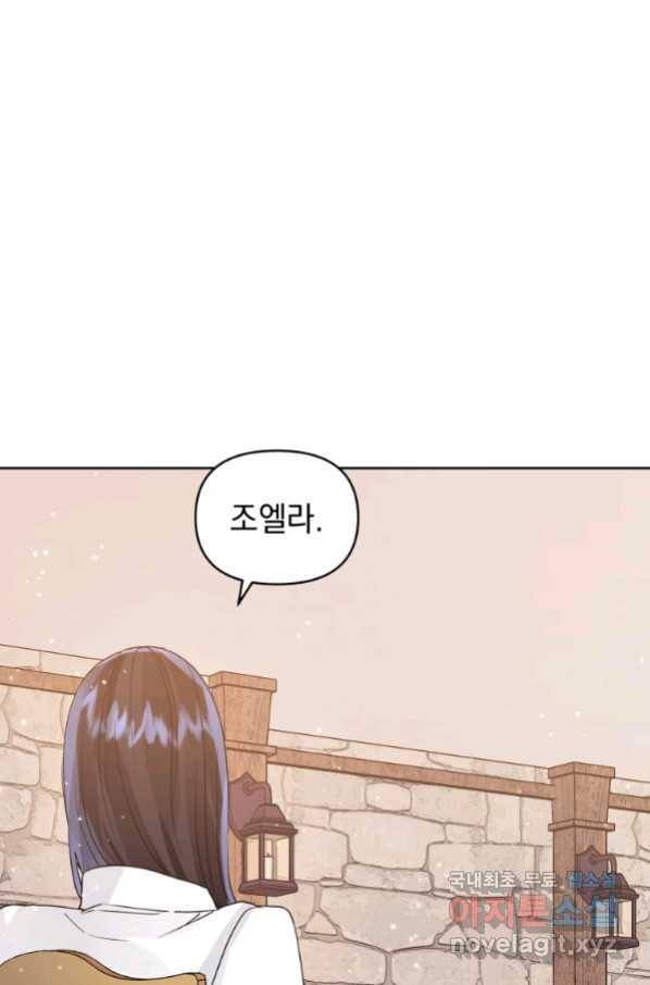 악녀인데 남주를 주워버렸다 38화 46