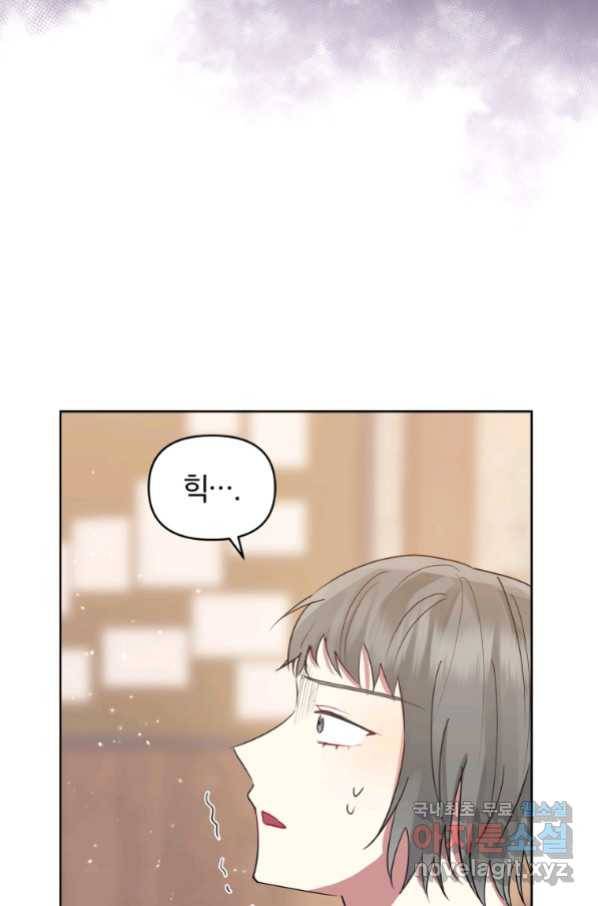 악녀인데 남주를 주워버렸다 38화 50