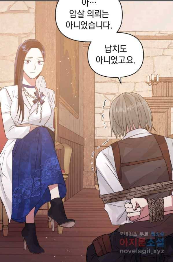 악녀인데 남주를 주워버렸다 38화 52