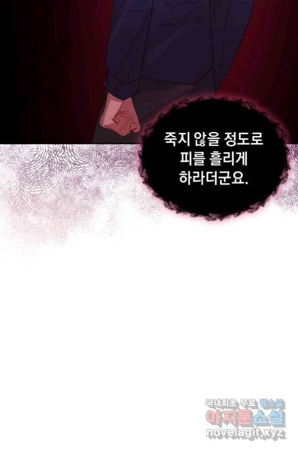 악녀인데 남주를 주워버렸다 38화 56