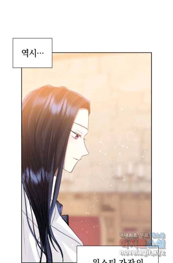 악녀인데 남주를 주워버렸다 38화 57