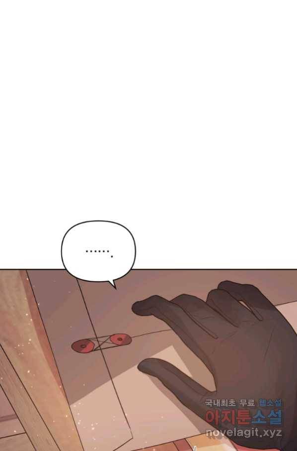악녀인데 남주를 주워버렸다 38화 65