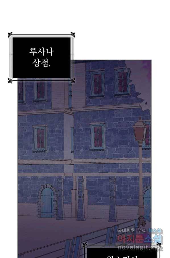 악녀인데 남주를 주워버렸다 38화 67