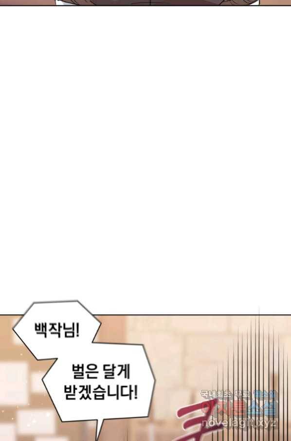 악녀인데 남주를 주워버렸다 38화 72