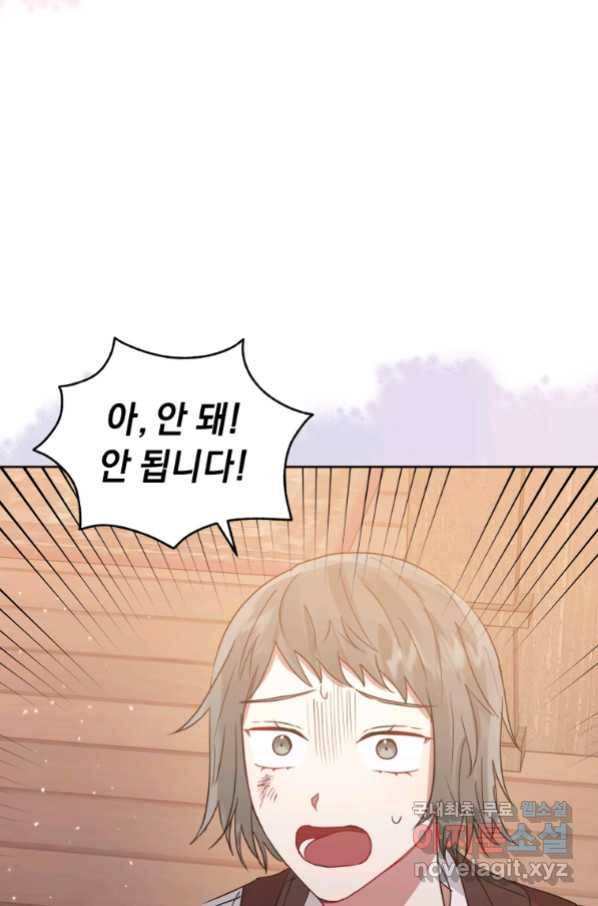 악녀인데 남주를 주워버렸다 38화 80