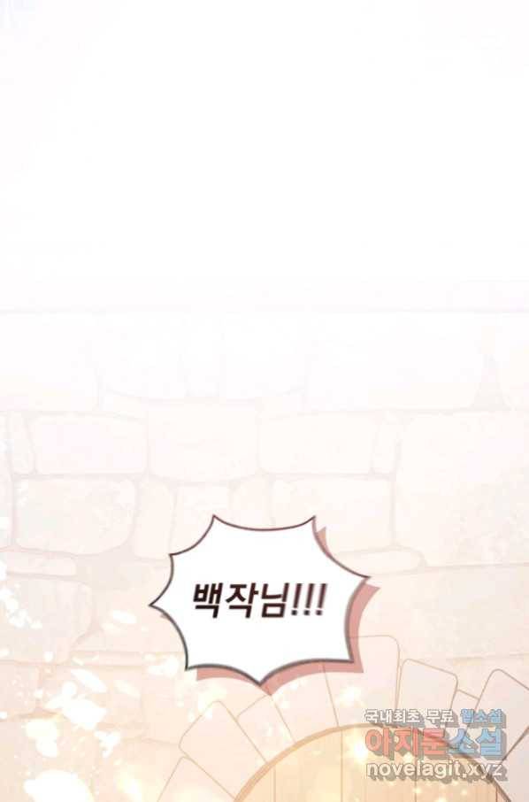 악녀인데 남주를 주워버렸다 38화 85