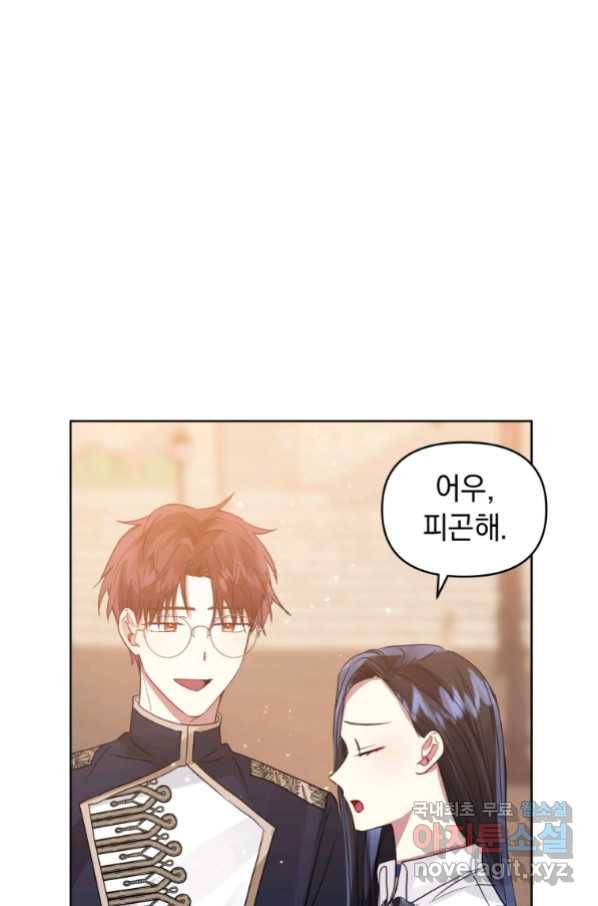 악녀인데 남주를 주워버렸다 38화 91