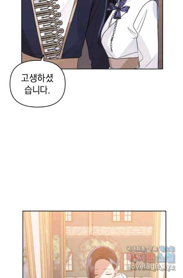 악녀인데 남주를 주워버렸다 38화 92