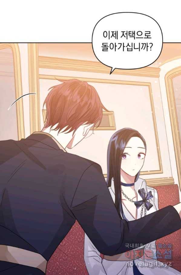악녀인데 남주를 주워버렸다 38화 94