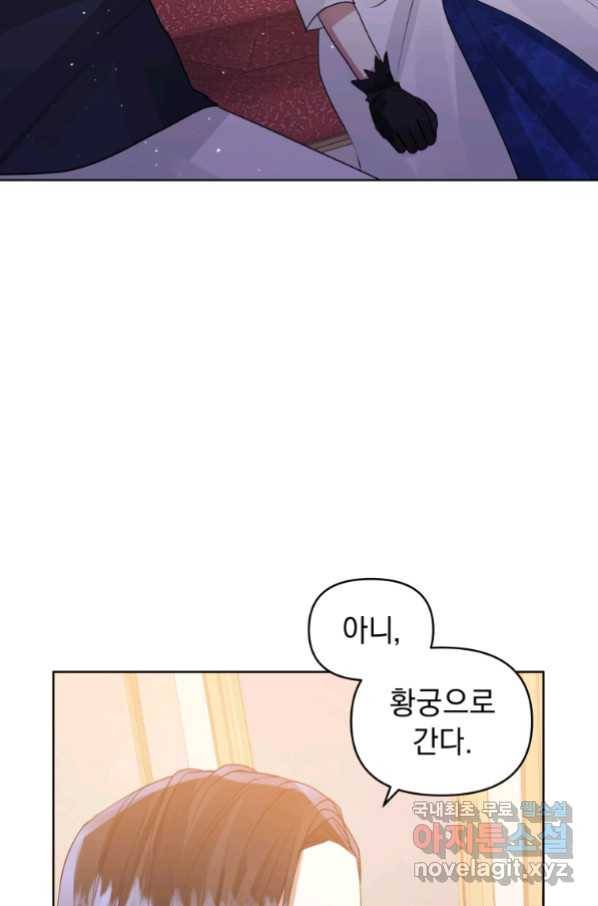 악녀인데 남주를 주워버렸다 38화 95