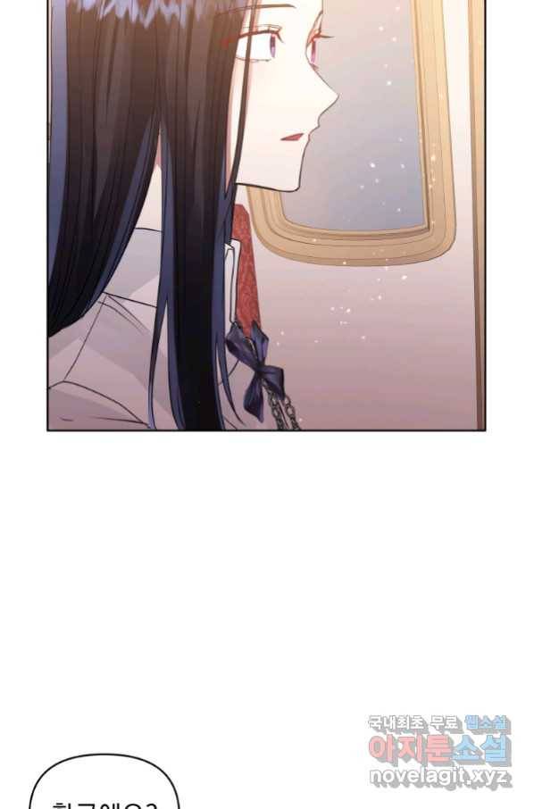 악녀인데 남주를 주워버렸다 38화 96