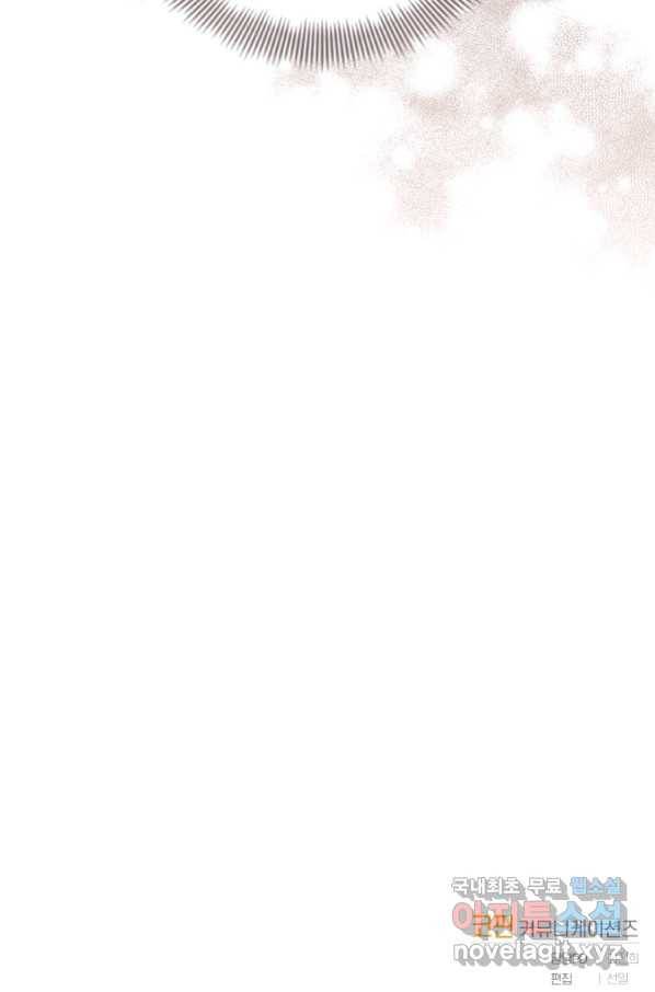 악녀인데 남주를 주워버렸다 38화 106