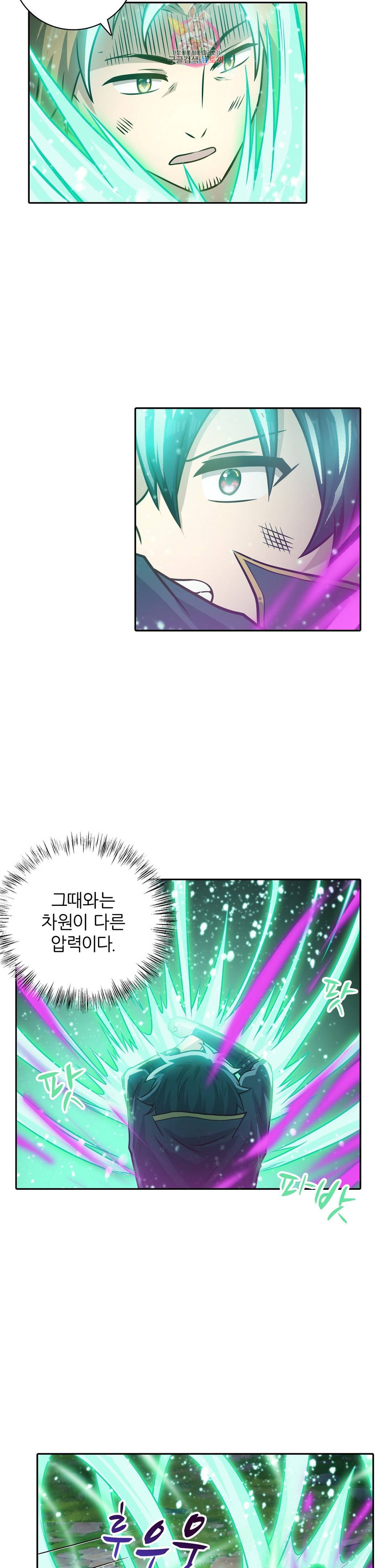 재앙급 사도와 12인의 신부 후보 139화 9