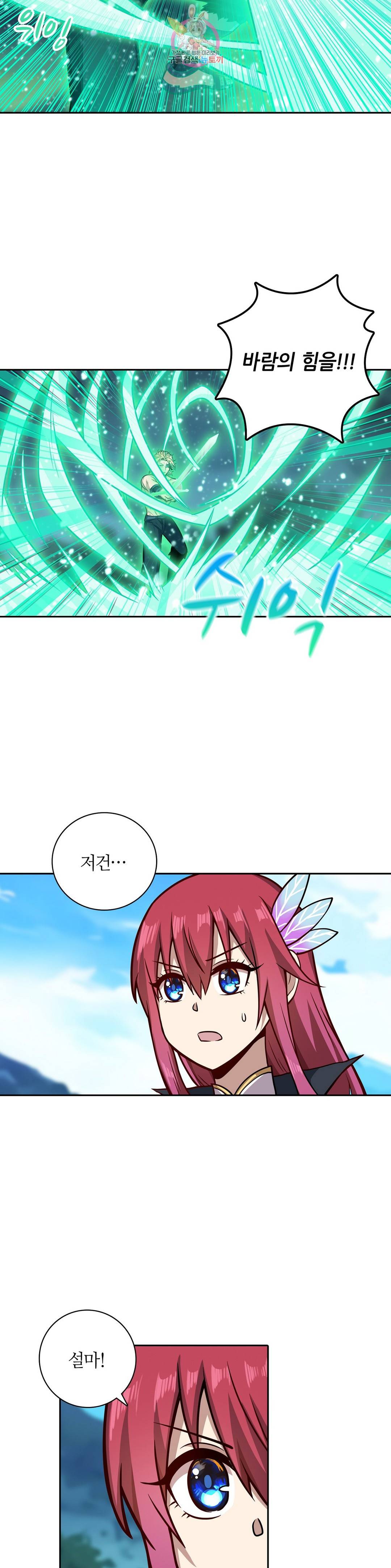 재앙급 사도와 12인의 신부 후보 139화 12