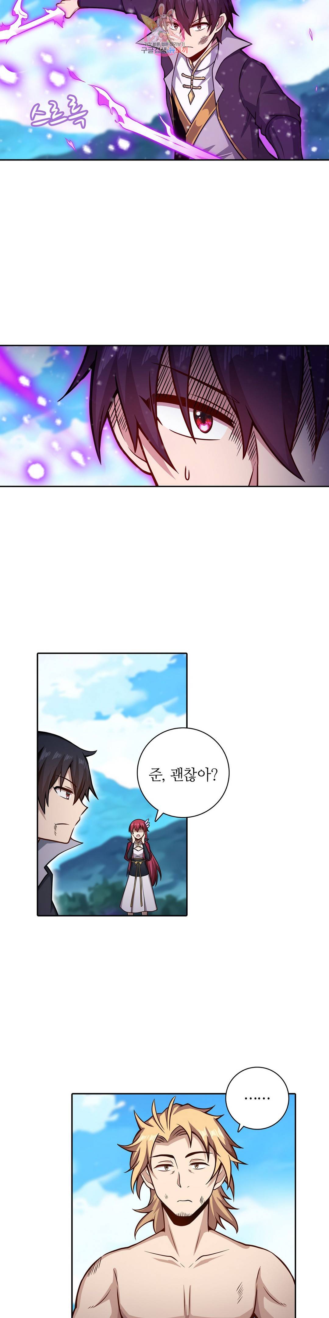 재앙급 사도와 12인의 신부 후보 139화 17