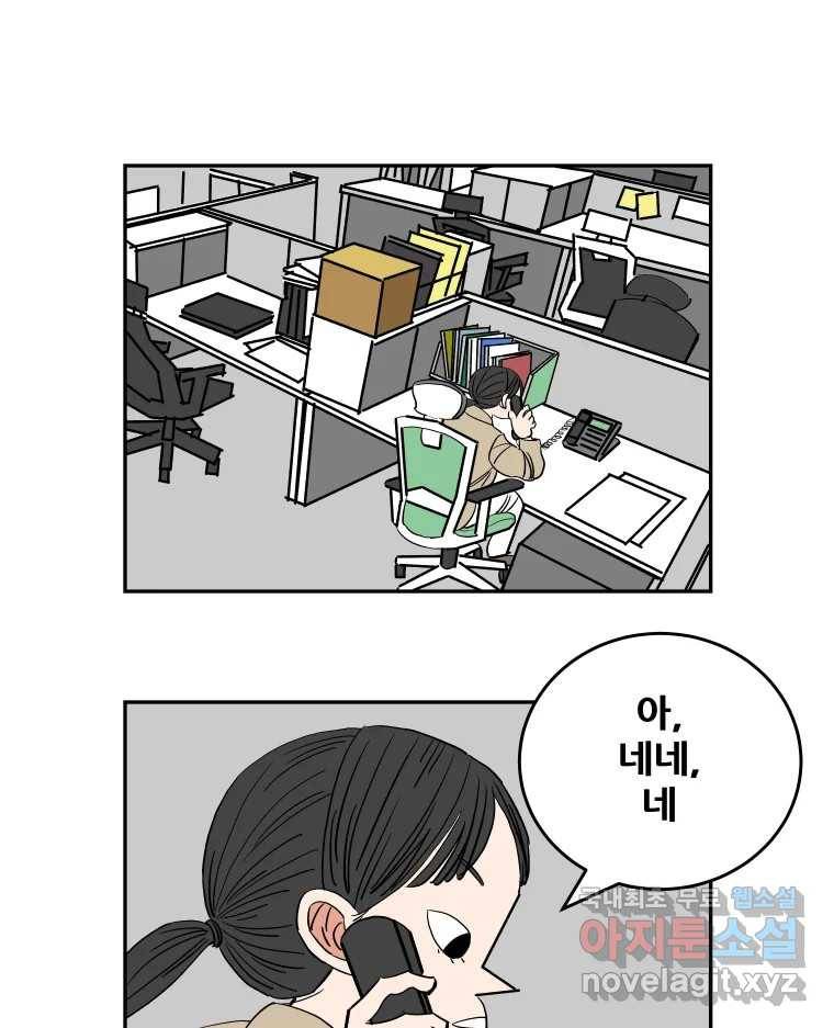 기프트 69화_VS 용남고(7) : One Chance 1