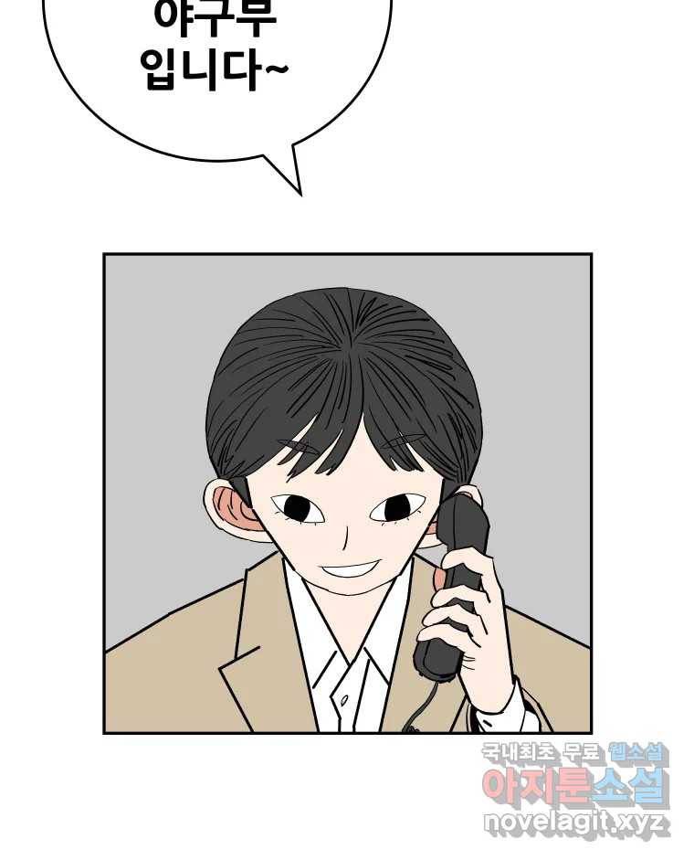 기프트 69화_VS 용남고(7) : One Chance 8