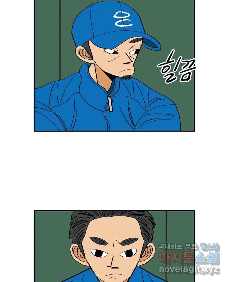 기프트 69화_VS 용남고(7) : One Chance 11
