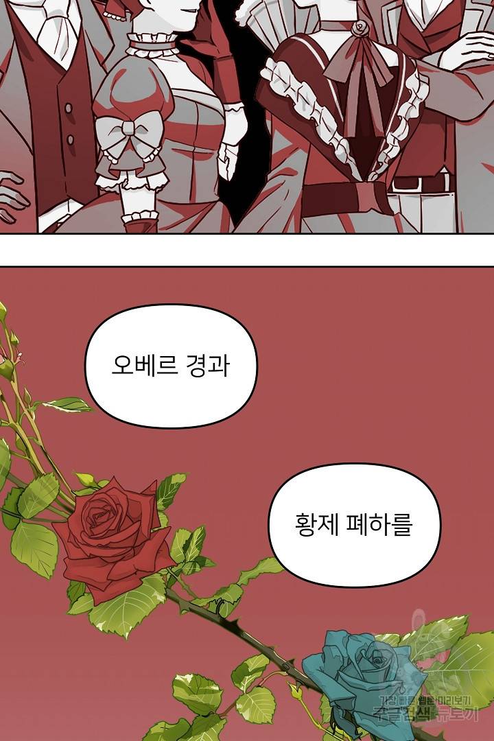 위험한 피앙세 37화 10