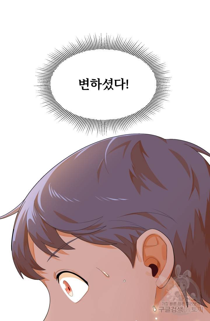 마법명가 막내아들 3화 2