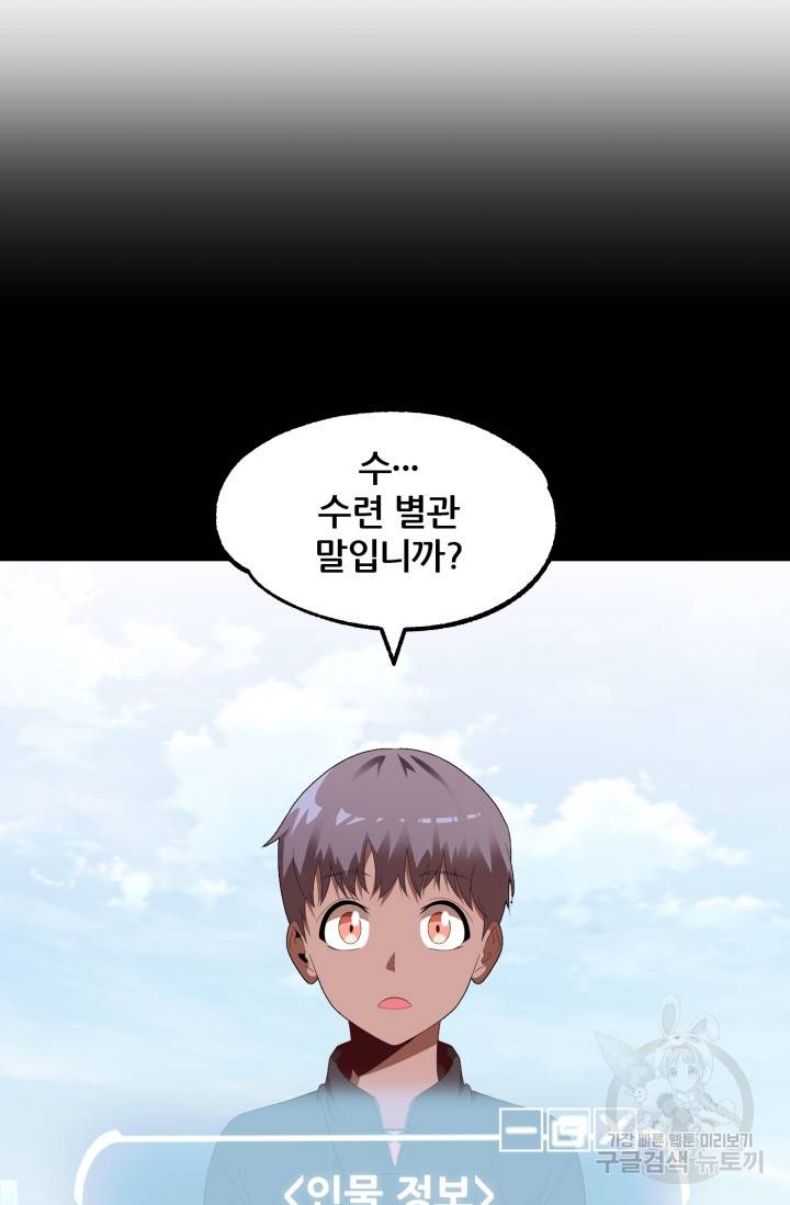 마법명가 막내아들 3화 8