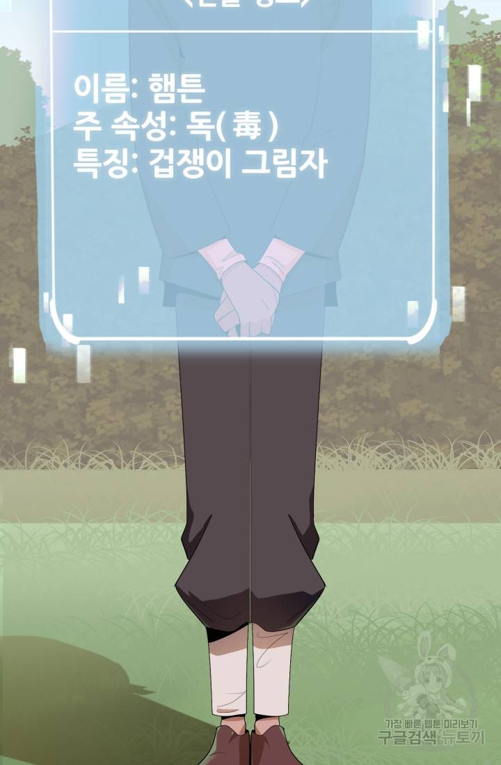 마법명가 막내아들 3화 9