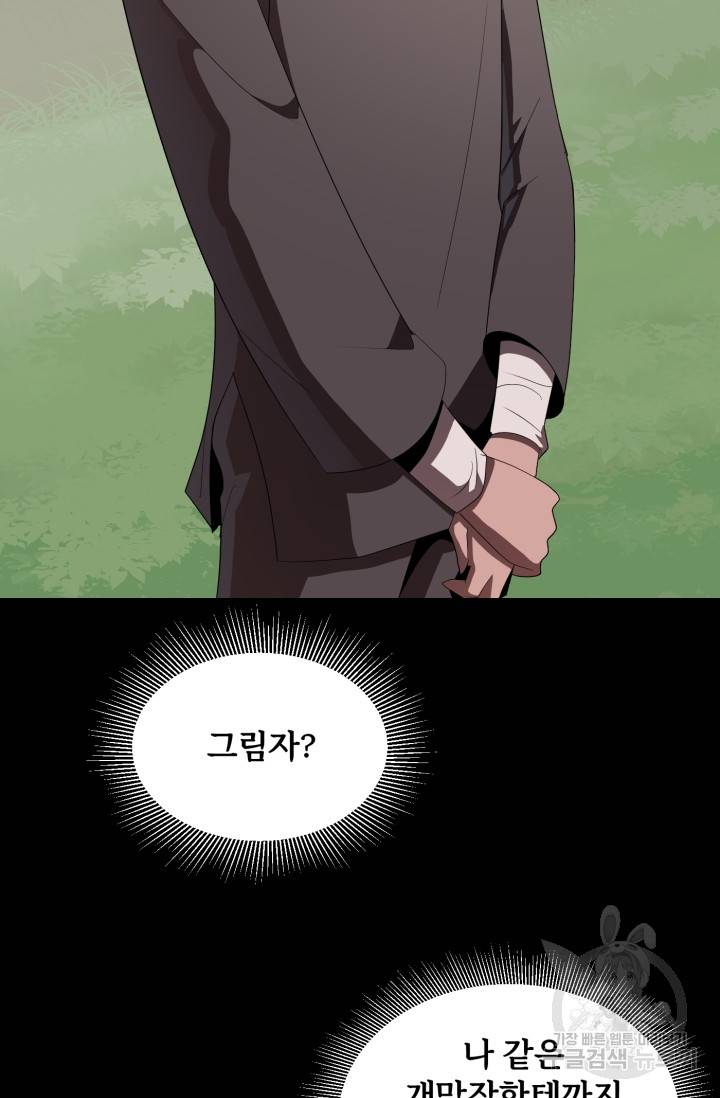 마법명가 막내아들 3화 14