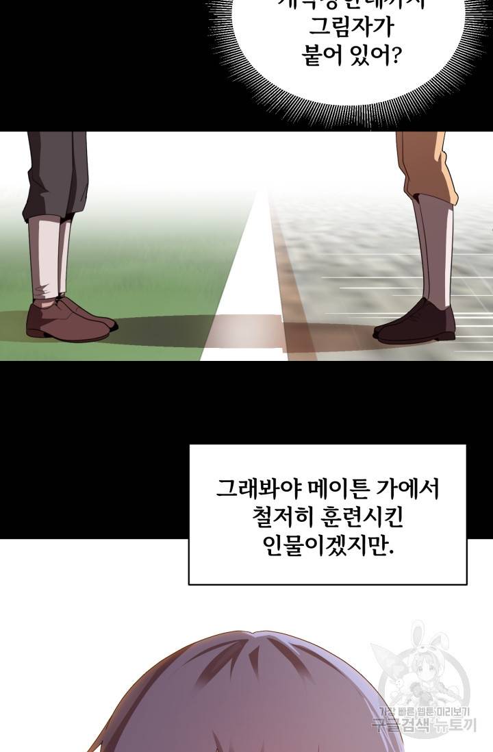 마법명가 막내아들 3화 15