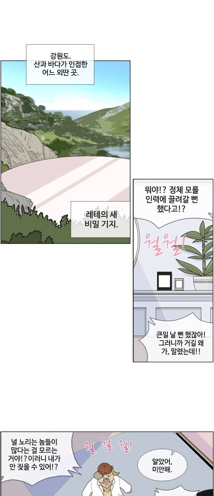 에이머 시즌4-13화 옥상에서 1