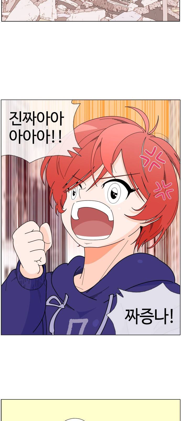 에이머 시즌4-13화 옥상에서 4