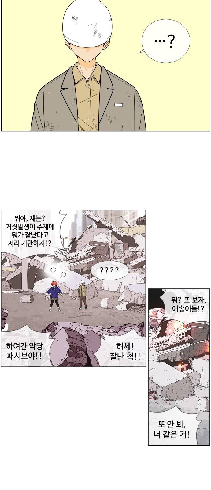 에이머 시즌4-13화 옥상에서 5