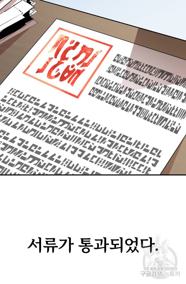마법명가 막내아들 16화 9