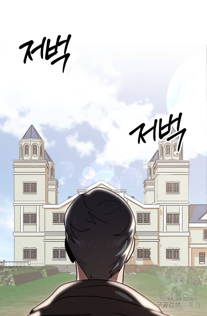 마법명가 막내아들 16화 11