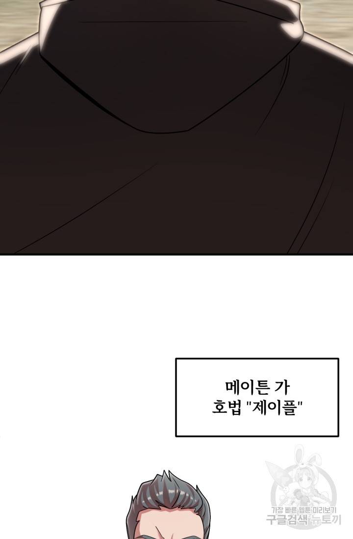 마법명가 막내아들 16화 12
