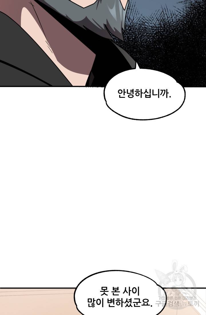 마법명가 막내아들 16화 18