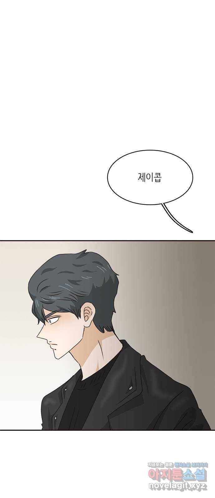 나의 플랏메이트 94화 제이콥 올리비아 지한(2) 1