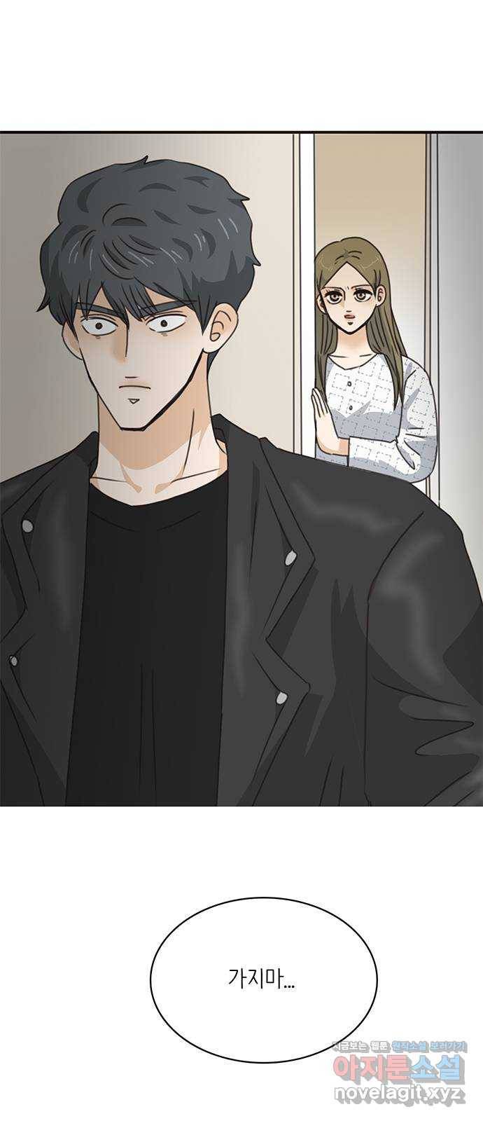나의 플랏메이트 94화 제이콥 올리비아 지한(2) 2