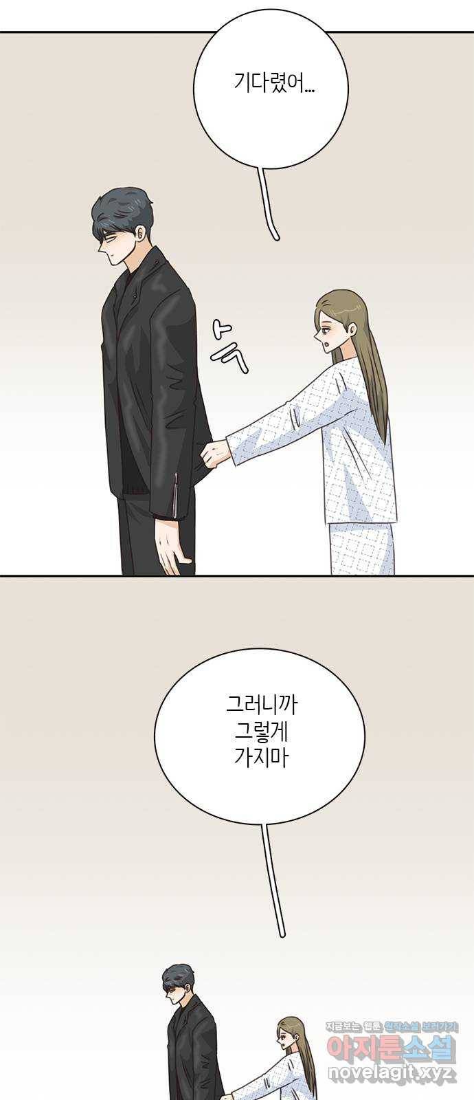 나의 플랏메이트 94화 제이콥 올리비아 지한(2) 5