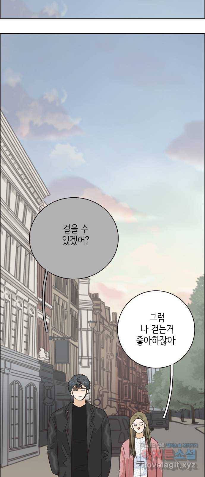 나의 플랏메이트 94화 제이콥 올리비아 지한(2) 9