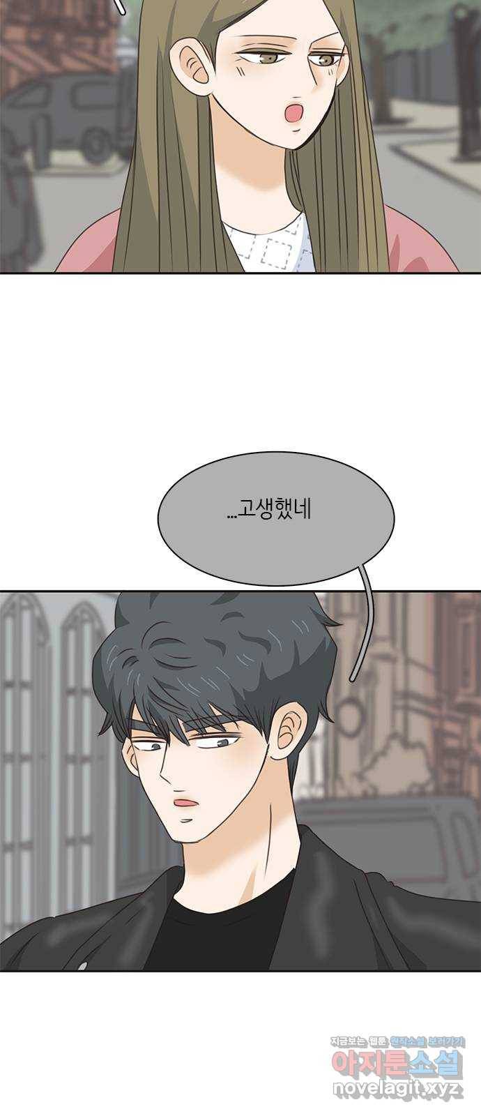 나의 플랏메이트 94화 제이콥 올리비아 지한(2) 11