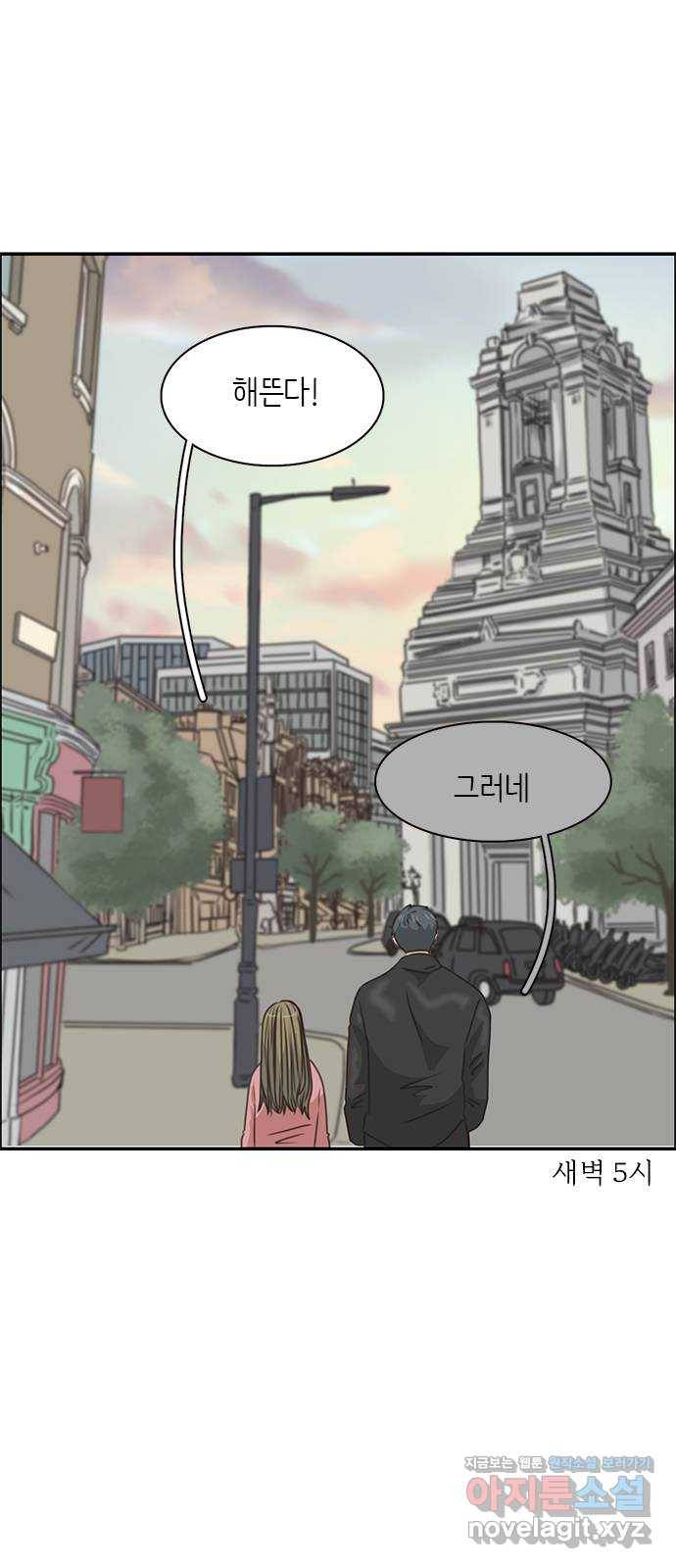 나의 플랏메이트 94화 제이콥 올리비아 지한(2) 12