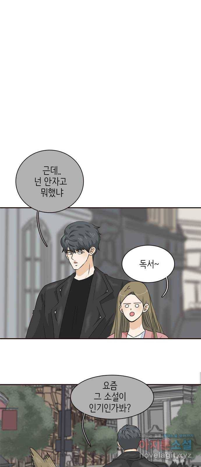 나의 플랏메이트 94화 제이콥 올리비아 지한(2) 13