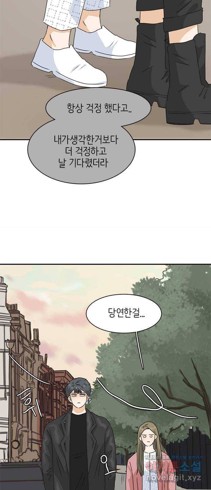 나의 플랏메이트 94화 제이콥 올리비아 지한(2) 15