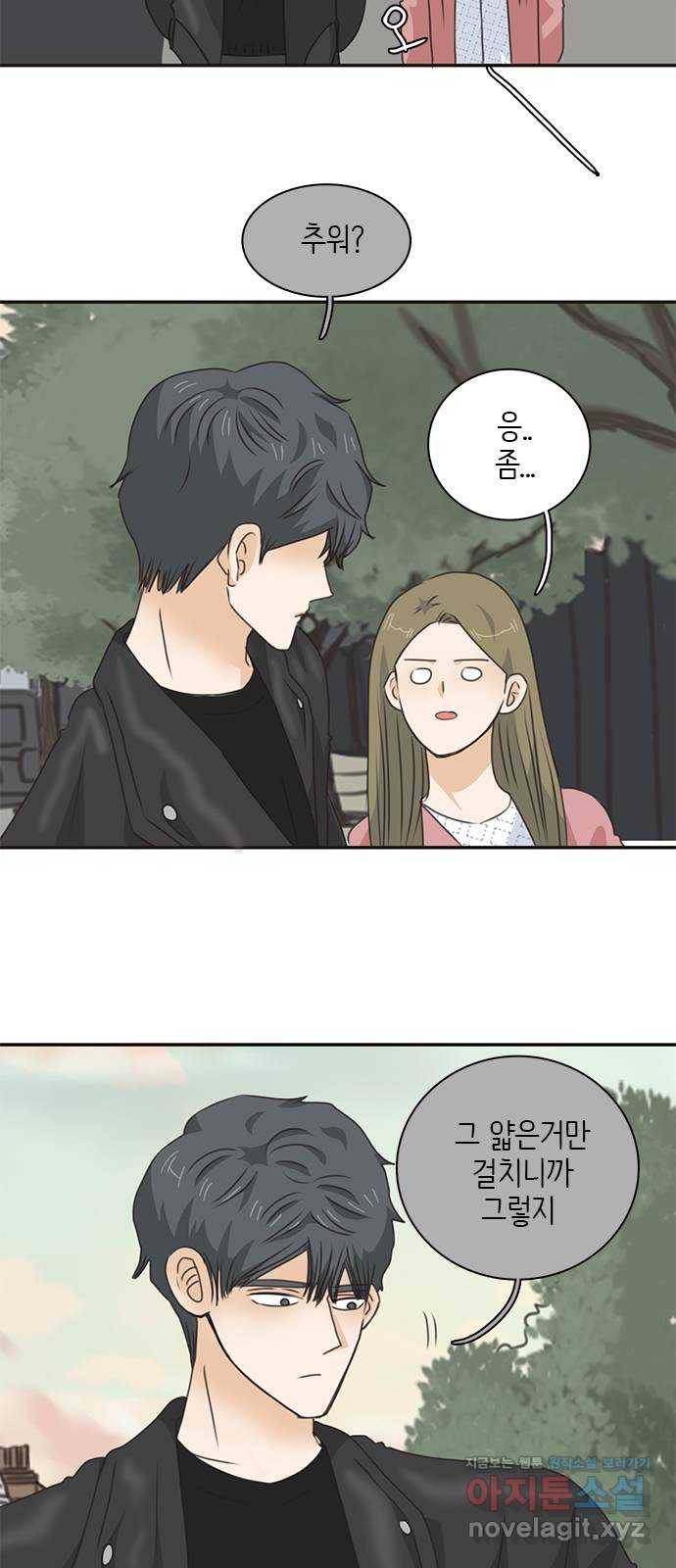 나의 플랏메이트 94화 제이콥 올리비아 지한(2) 16