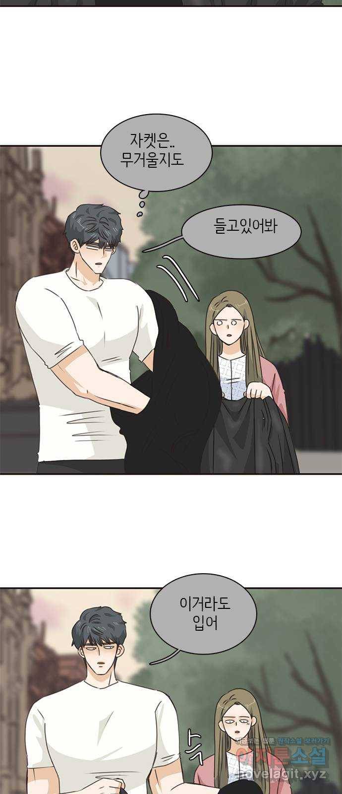 나의 플랏메이트 94화 제이콥 올리비아 지한(2) 17