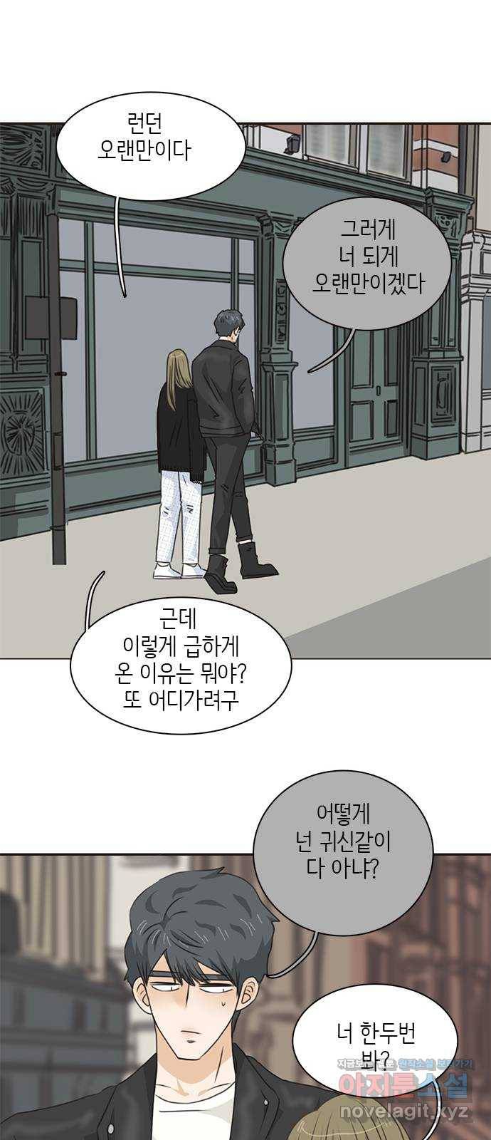 나의 플랏메이트 94화 제이콥 올리비아 지한(2) 21